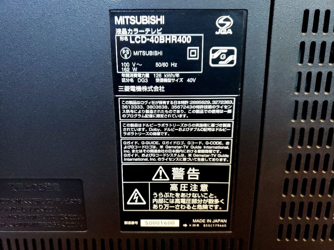 ❤️三菱ハイビジョンテレビ❤️40インチ❤️ブルーレイディスク