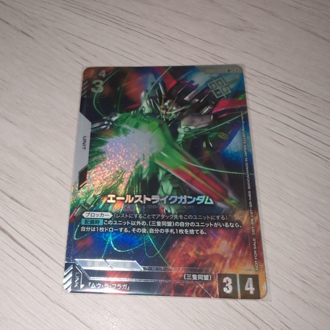 ガンダムカードゲーム　ショップバトル03　優勝者パック　エールストライクガンダム ガンダムカードゲーム ショップバトル03 優勝者パック エール