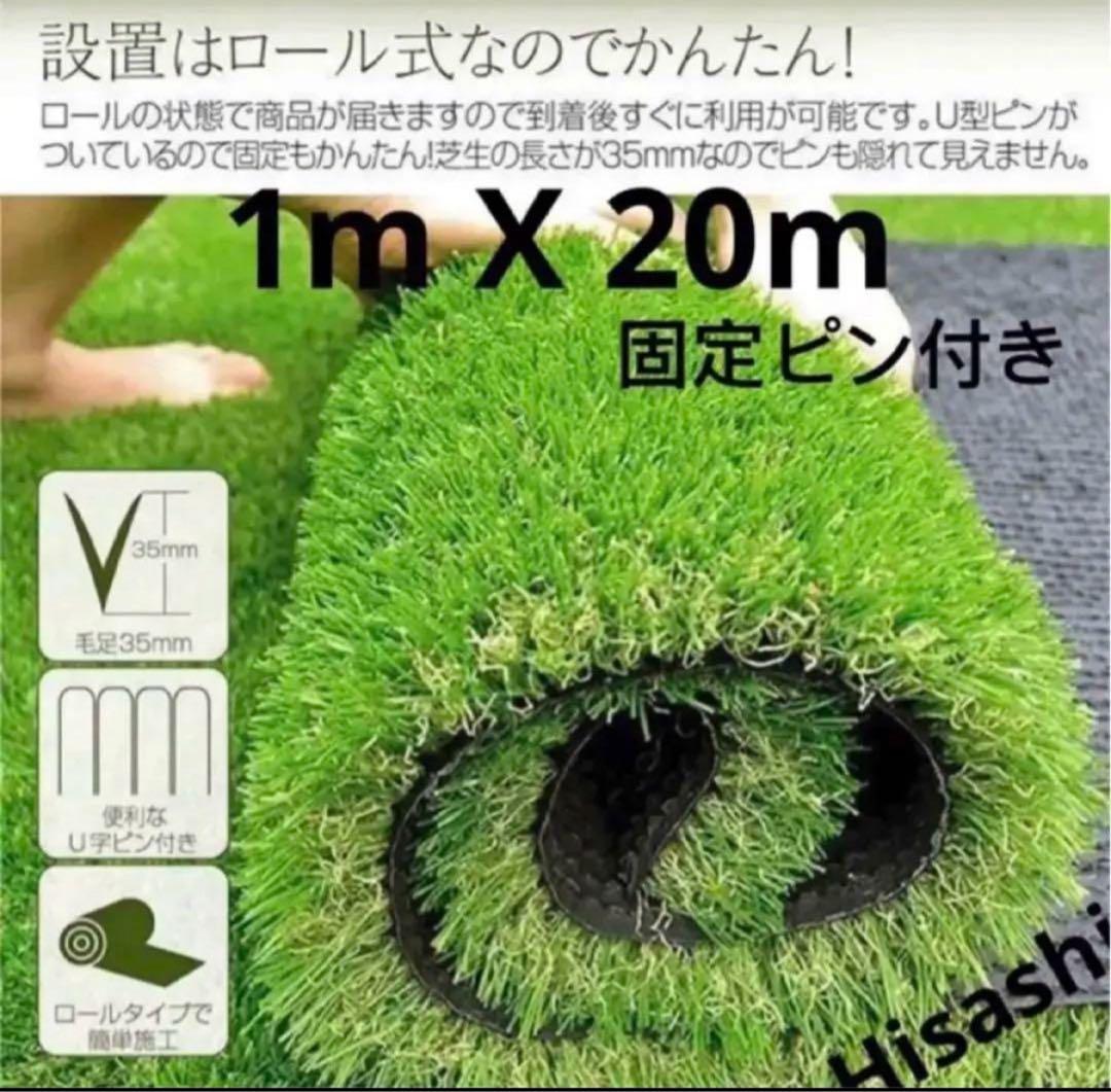人工芝 ロール 1m×20m 芝丈35mm 人工芝マット 屋外 庭 楽天市場】高耐久 超リアル 人工芝 ロール 1m×20m 芝丈35mm 人工芝