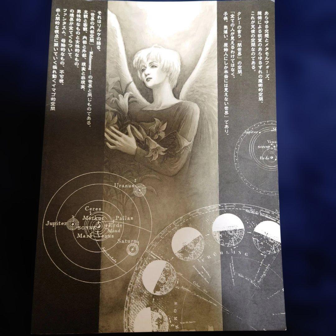 BUCK-TICK同人誌『天国空間』櫻井＋今井 - メルカリ