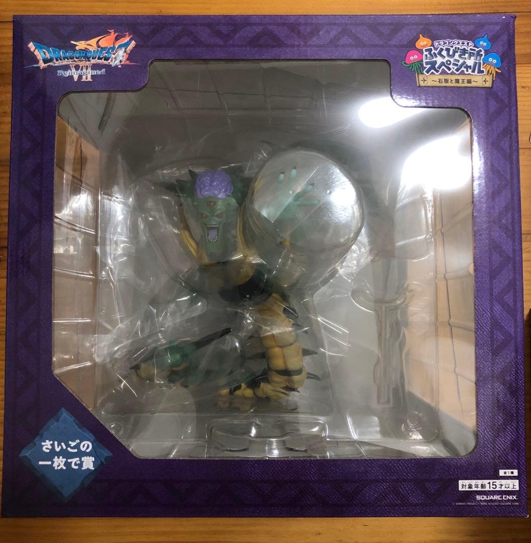 ドラクエ ふくびき所スペシャル くじ さいご賞 オルゴデミーラ ラスト