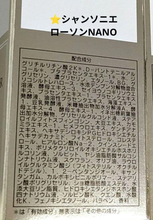 ⭐️Minyan⭐️プロフ必読 様⭐️リクエストセット《新品》シャンソン化粧品