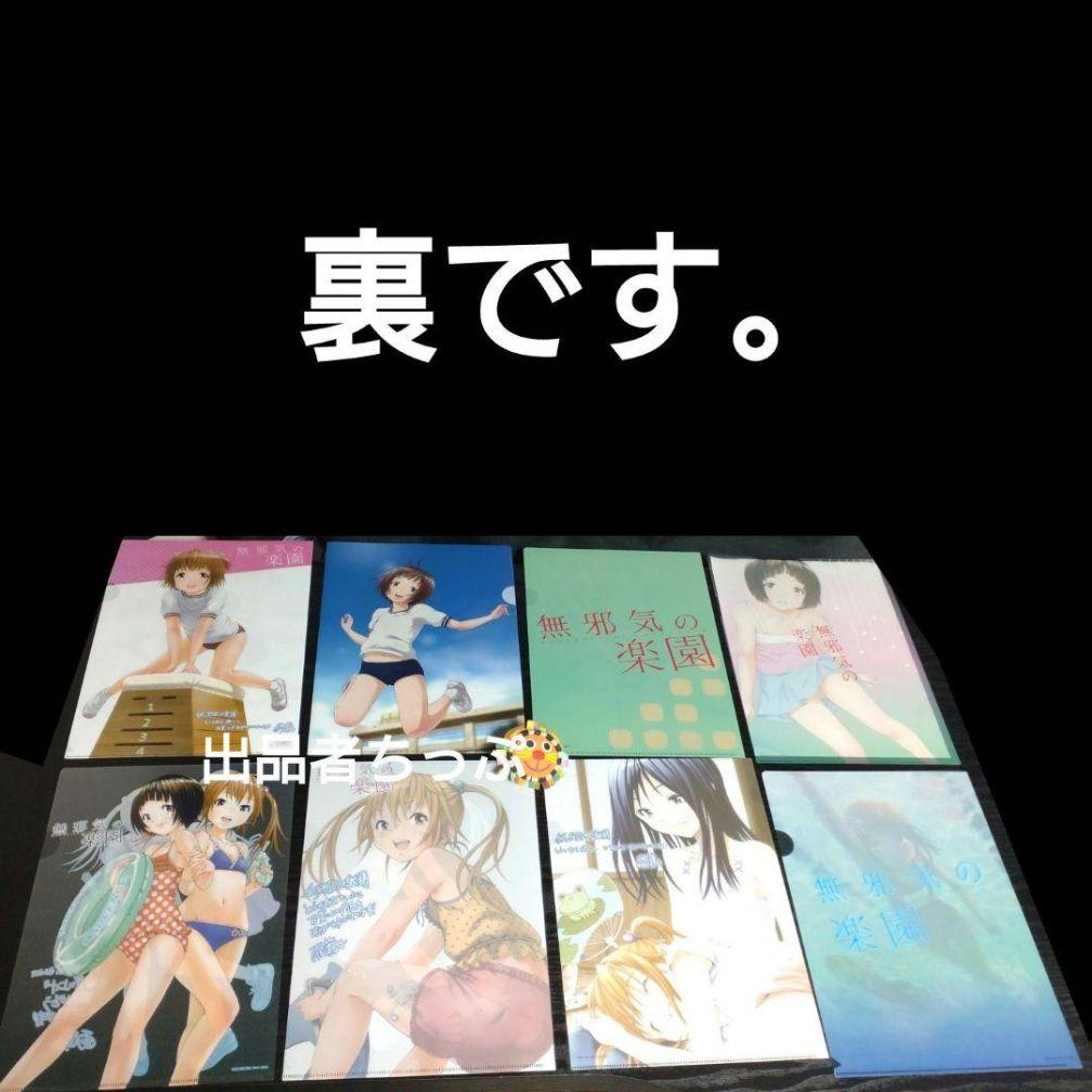 全巻初版帯付き！無邪気の楽園。俺はロリコンじゃない。他。雨蘭展