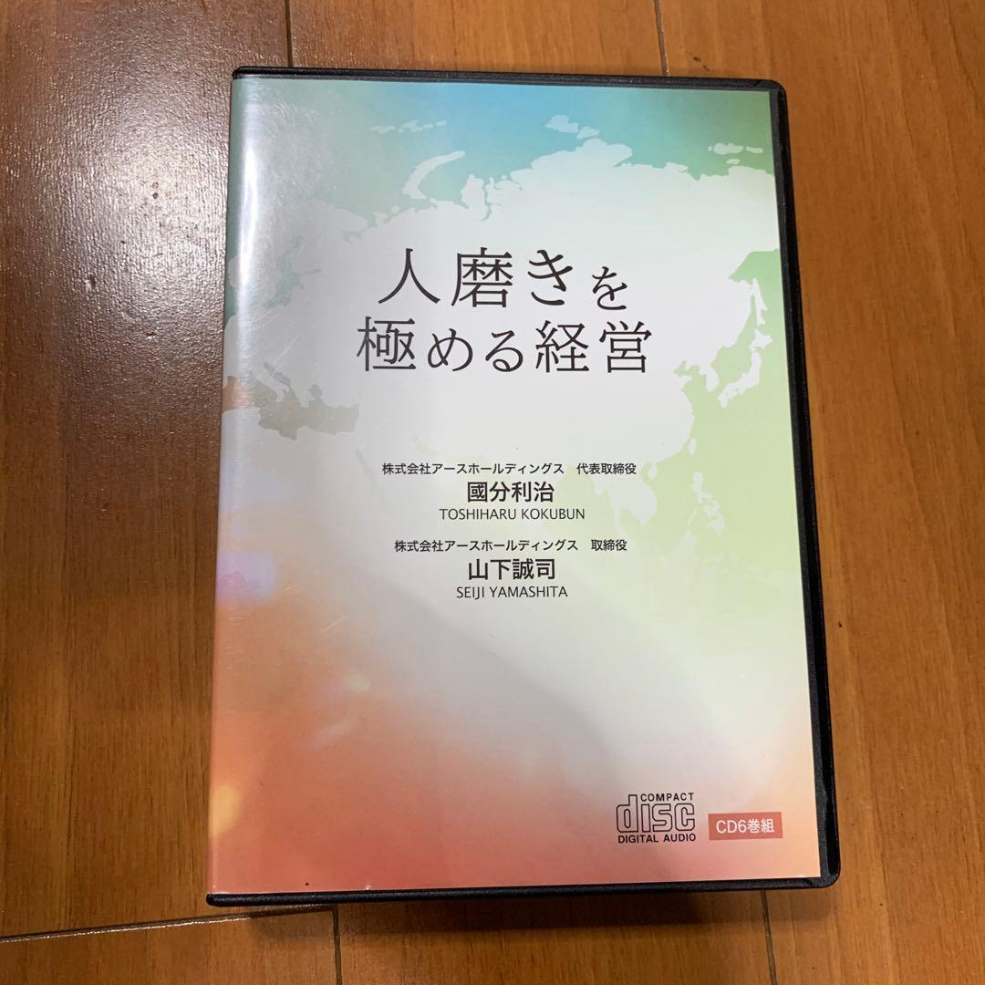 人磨きを極める経営 6枚組 CD Z/X -Zillions of enemy X- iDOL project Album 「Make your 