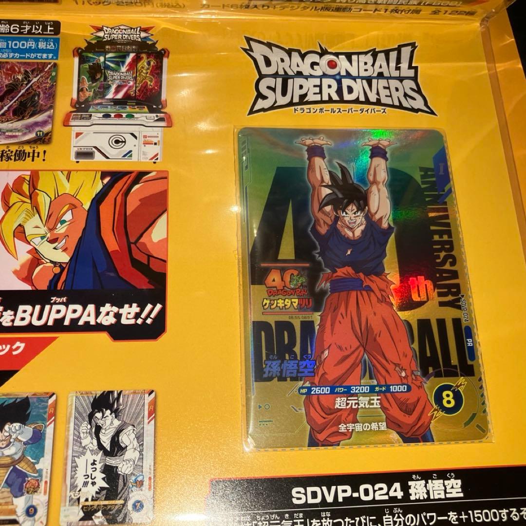 ドラゴンボール ゲンキダマツリ 会場限定 入場者特典セット - メルカリ