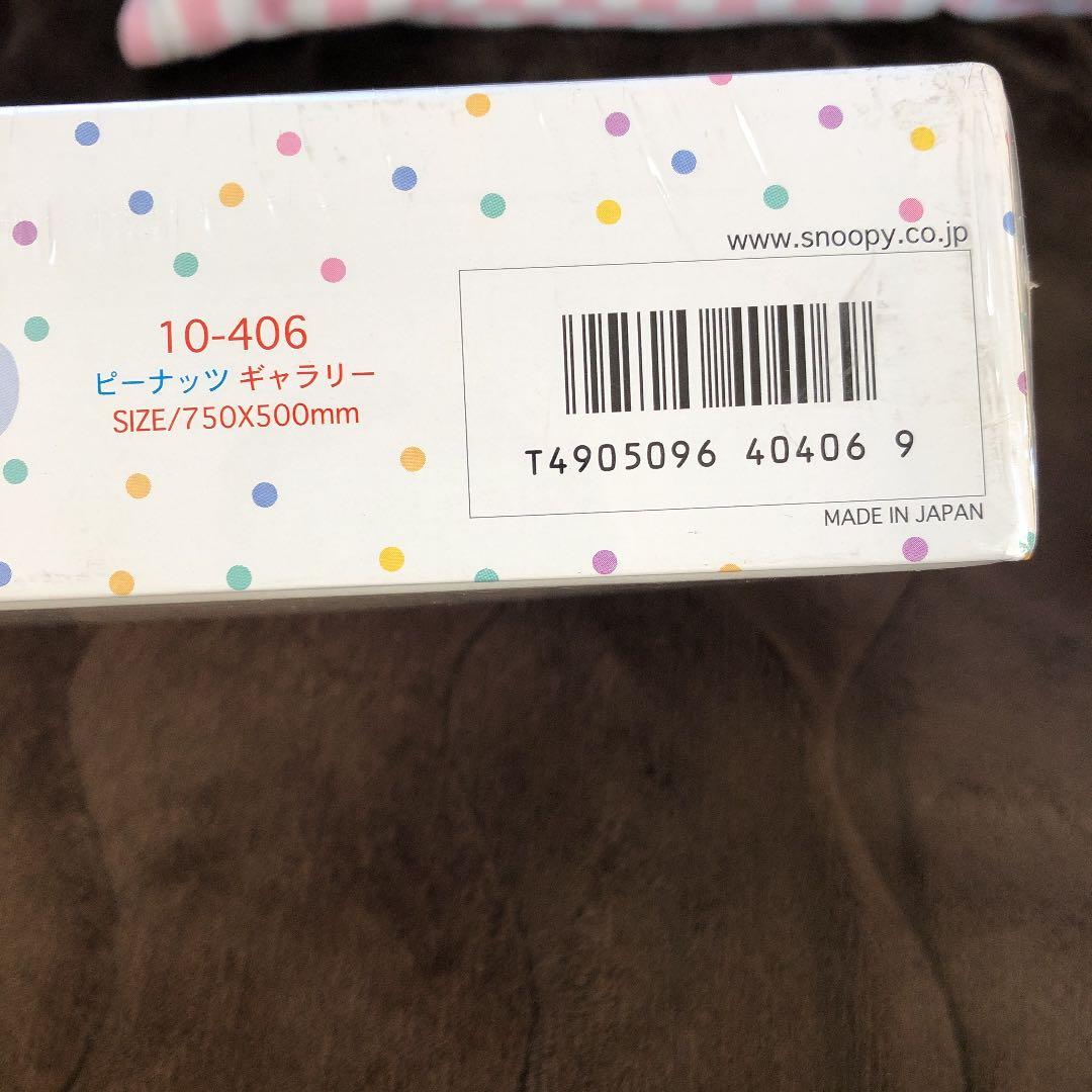 アポロ社 廃盤品 ピーナッツギャラリー 1000ピース - メルカリ