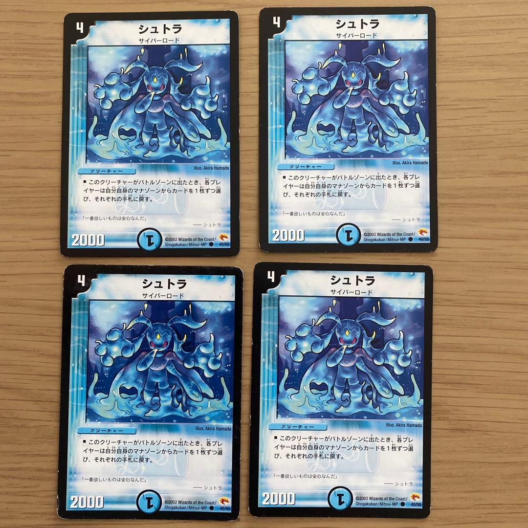 シュトラ 旧枠 4枚 - メルカリ