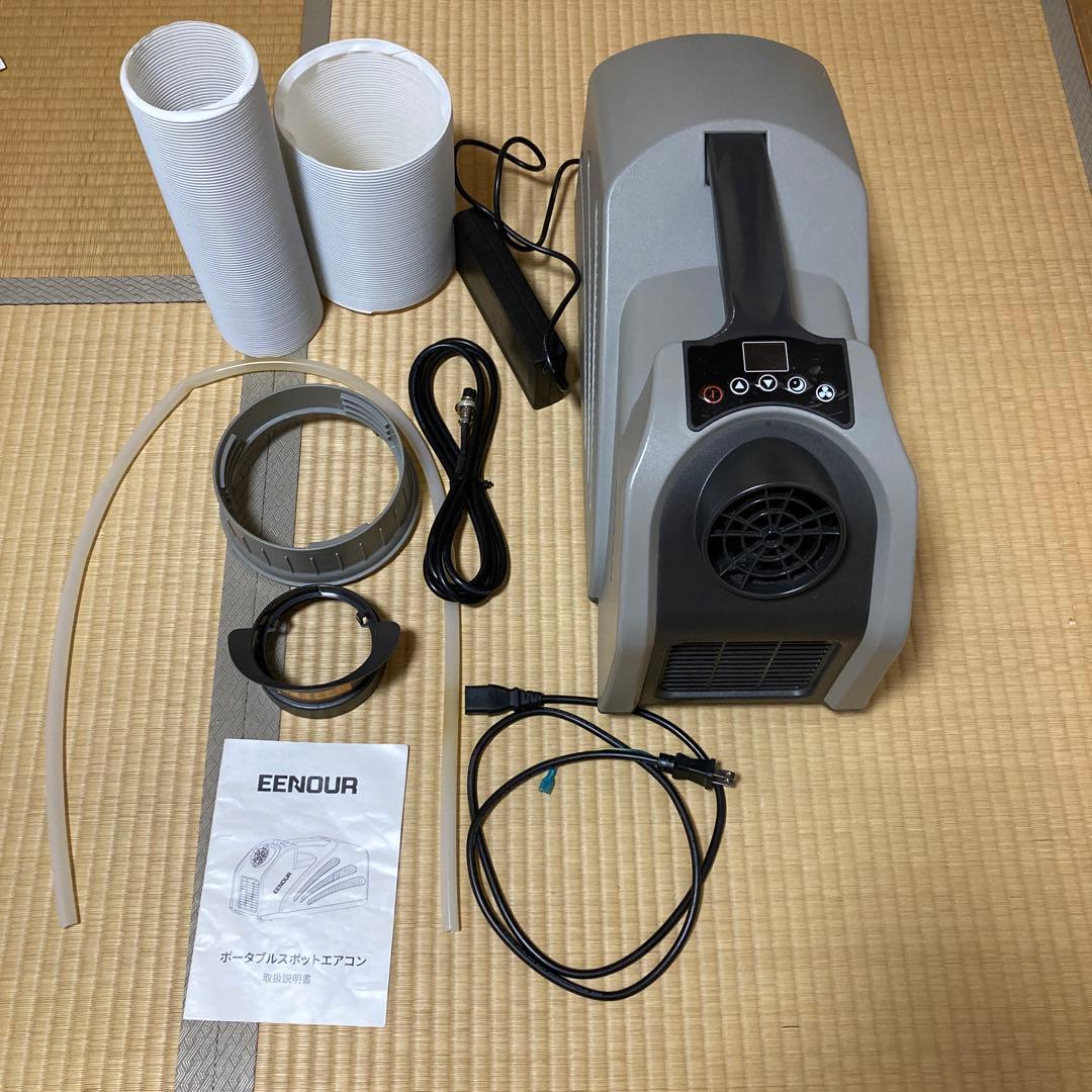 EENOUR ポータブルエアコンQN650 冷房送風のみ Amazon | EENOUR ポータブルエアコン QN650 「2023年進級版」 スポット