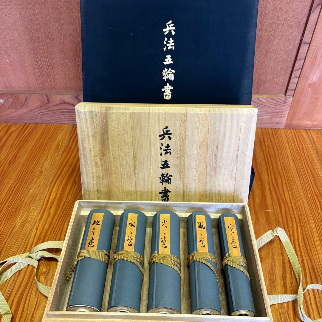 宮本武蔵 兵法五輪書 原寸巻子本 5本セット 昭和55年 講談社 - メルカリ