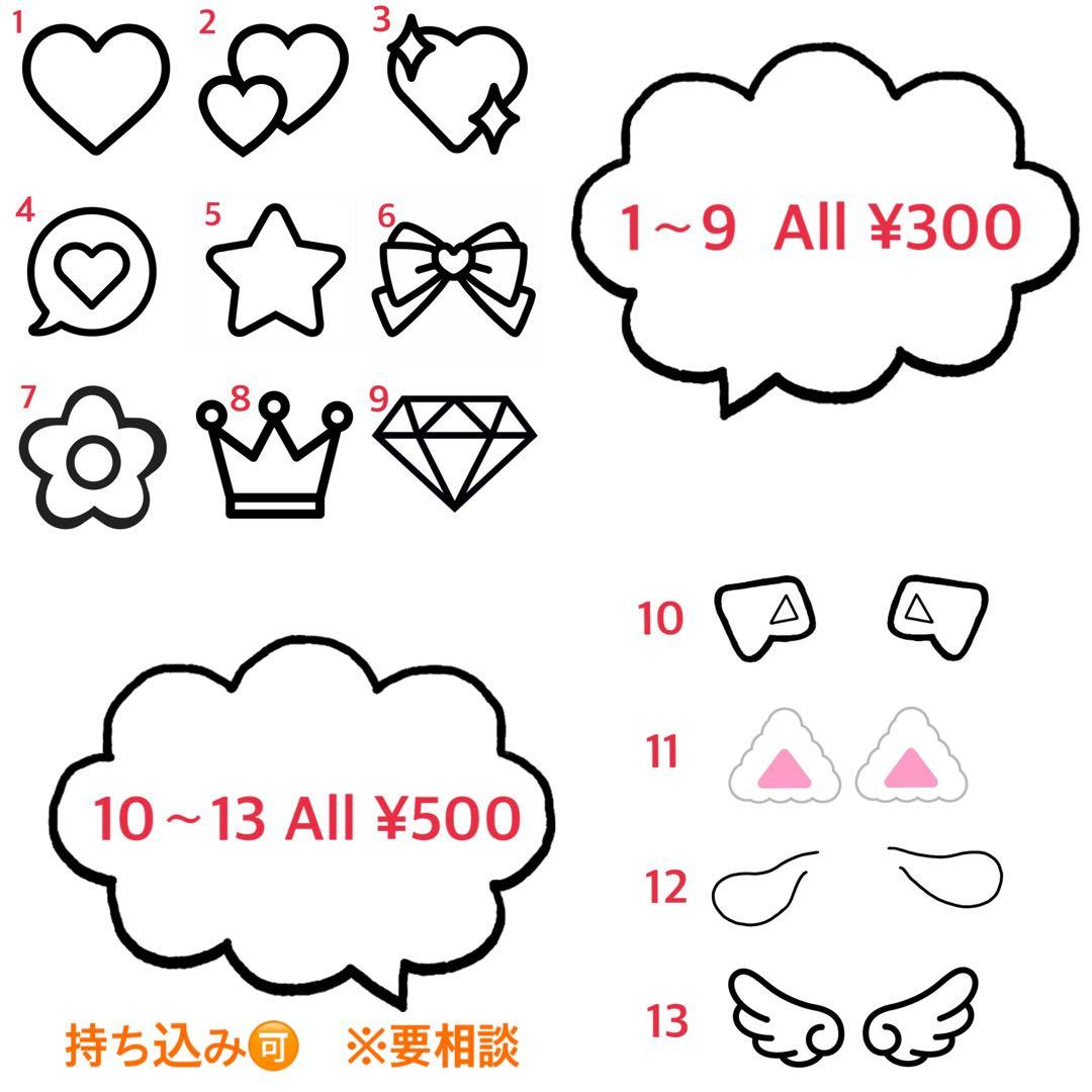 デコうちわ パーツ オーダーページ - メルカリ