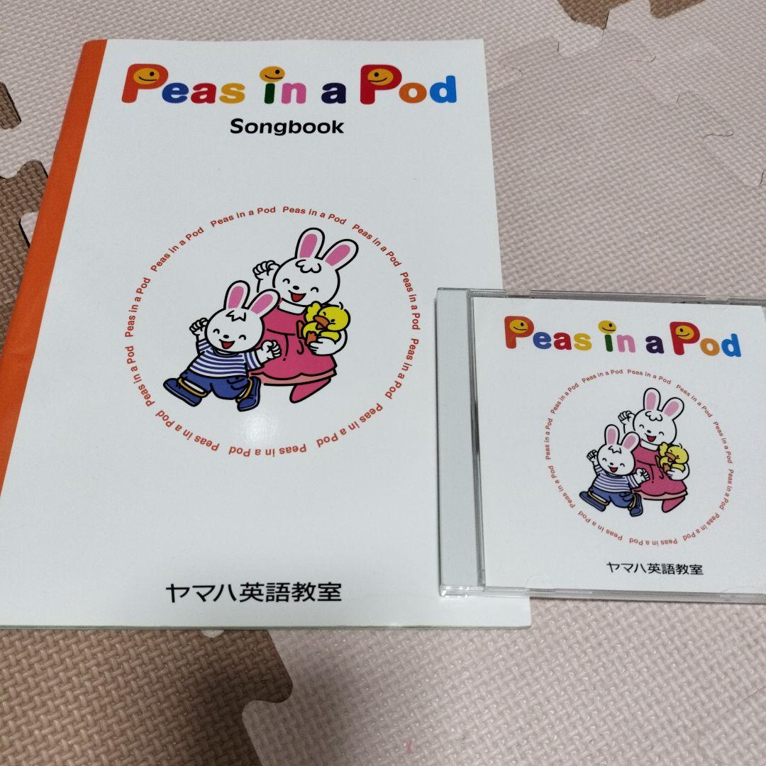 ヤマハ 英語教室 教材 セット - メルカリ