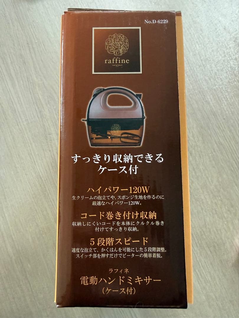 新品未使用 ラフィネ 電動ハンドミキサー ケース付 D-6229 - メルカリ