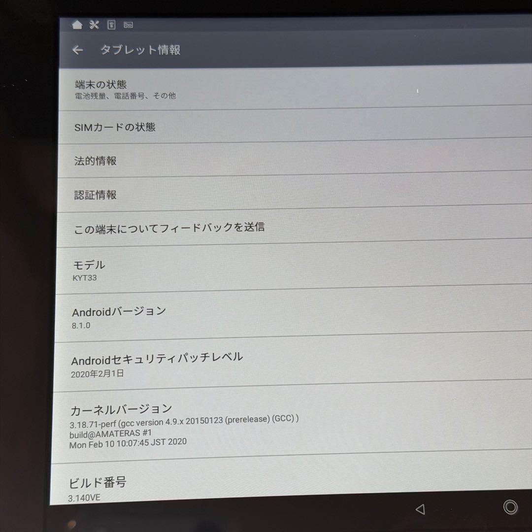 【高画質お風呂テレビ】【即日発送】Qua tab QZ10 Androidタブ