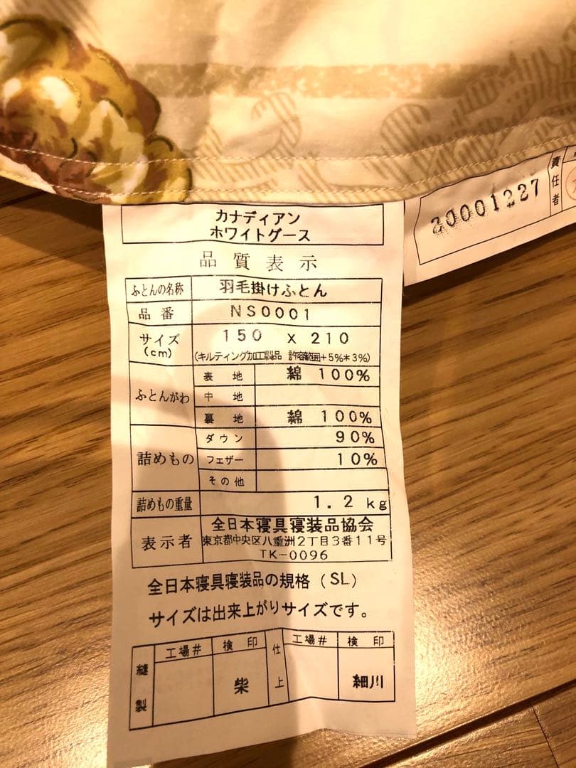 カナディアン グース 90% 超長綿100% シングル 1.2k 変形特殊キルト