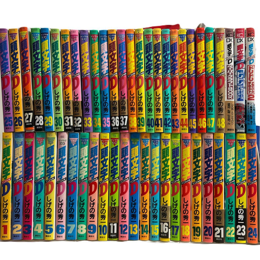 [全初版、一部帯付き] 頭文字(イニシャル)D 全48巻 ＋ 3冊 一部冊子付き 頭文字D （全48巻セット）／しげの秀一 : ネットオフ まとめてお得店