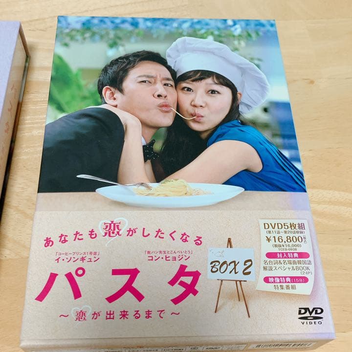 値下げ相談可⭐︎パスタ～恋が出来るまで～ DVD-BOX1.2