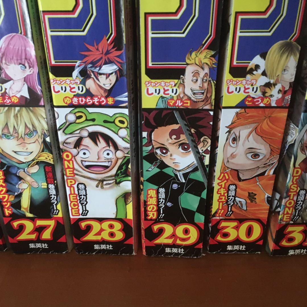 週間少年ジャンプ2019年27〜52
