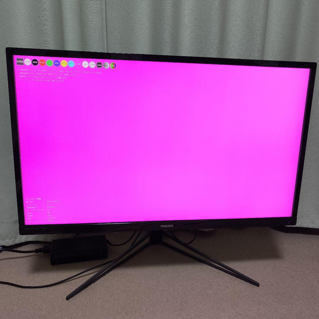 32型 HDR600 4Kモニタ 326M6VJRMB 31.5インチ