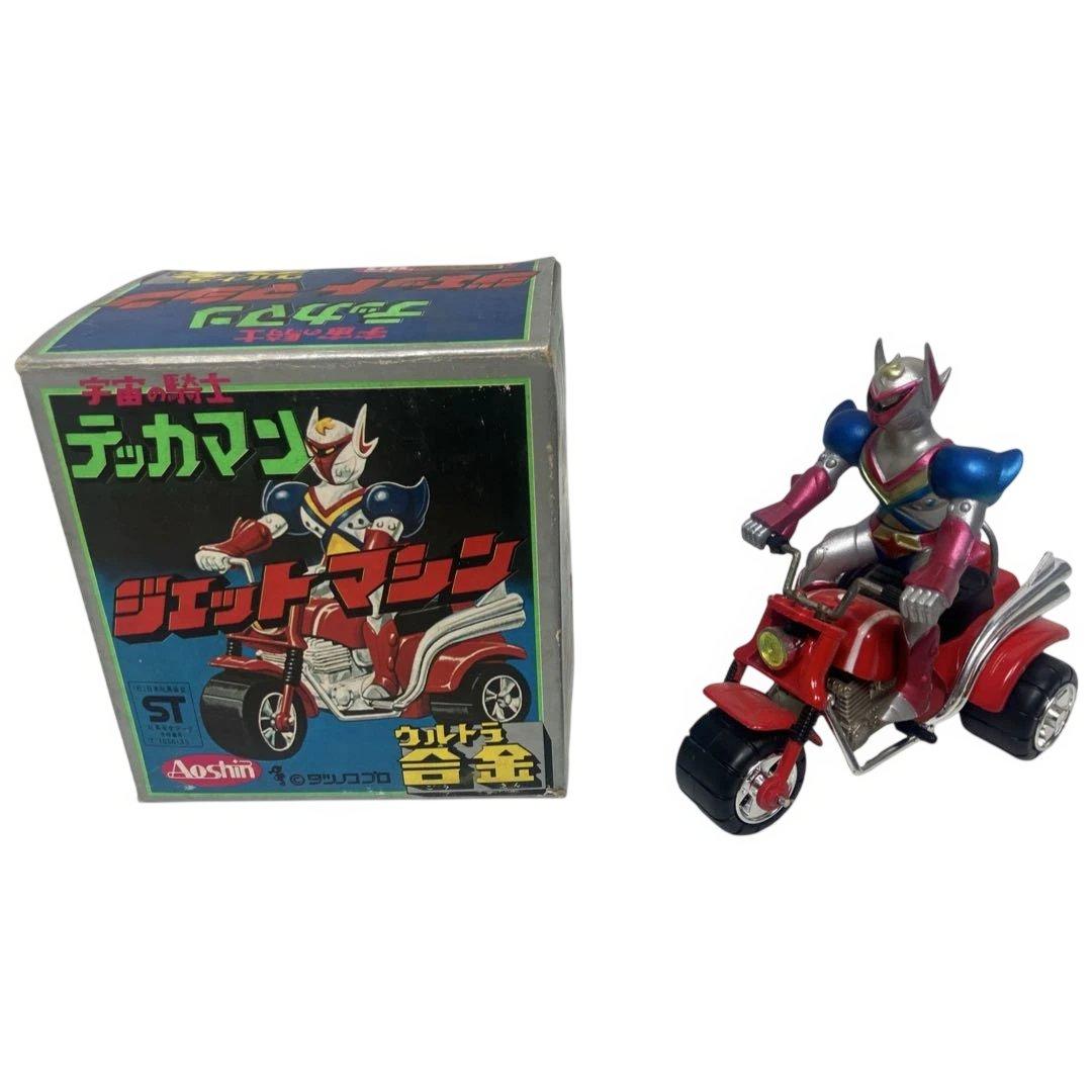 当時物アオシン 宇宙の騎士 テッカマン ジェットマシン ウルトラ合金