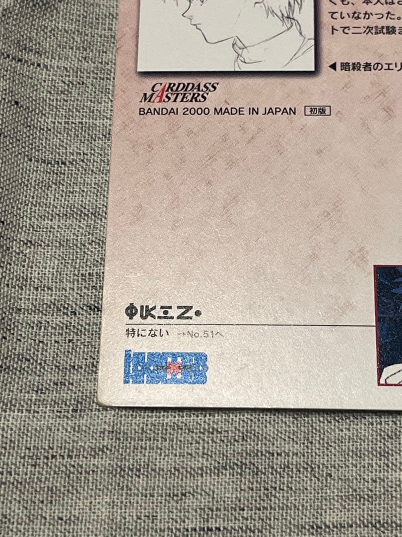 HUNTER×HUNTER(初版) トレカ キルア No46 - メルカリ