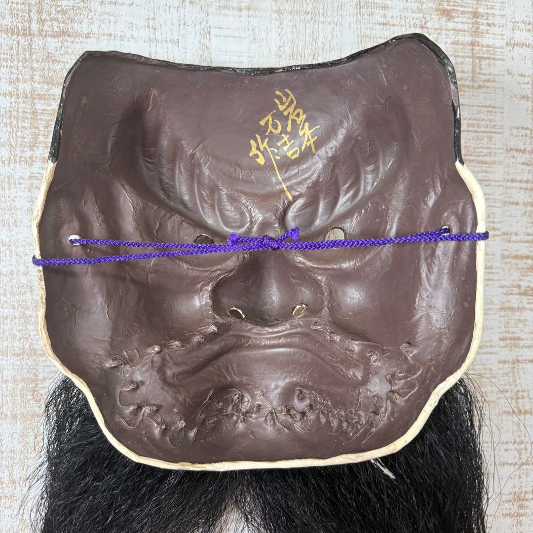 石見神楽面 岩本万吉作 日本伝統 日本舞踊 お面 神楽面 - メルカリ