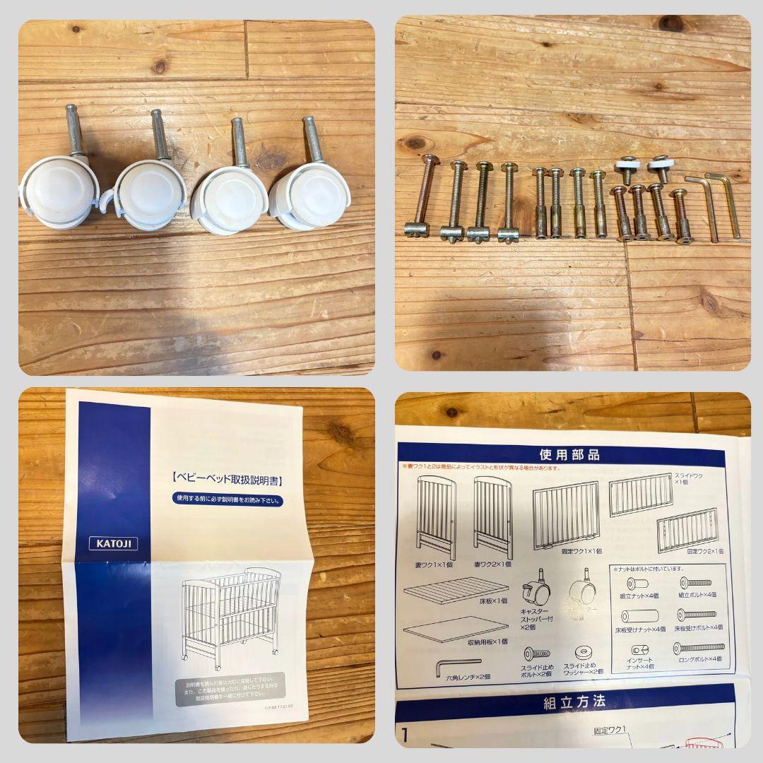 《綺麗❣️早い者勝ち❣️》カトージ　ベビーベット　 ハイシートベビーベッド⭐︎