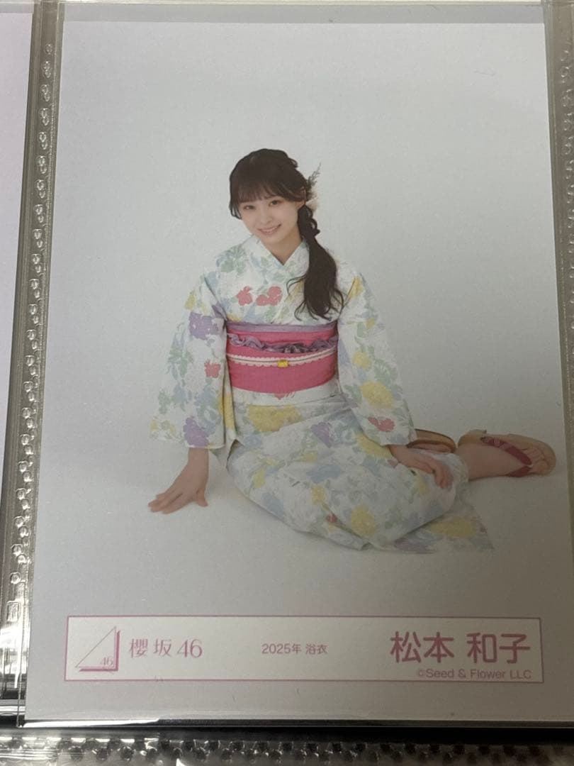 櫻坂46 生写真 松本和子 2025年浴衣 スワリ - メルカリ