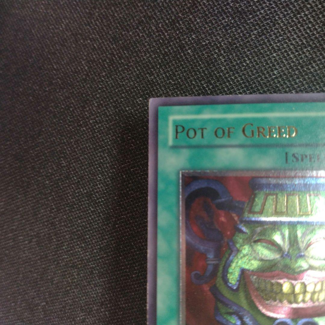 強欲な壺 英語版 レリーフ 1st - メルカリ