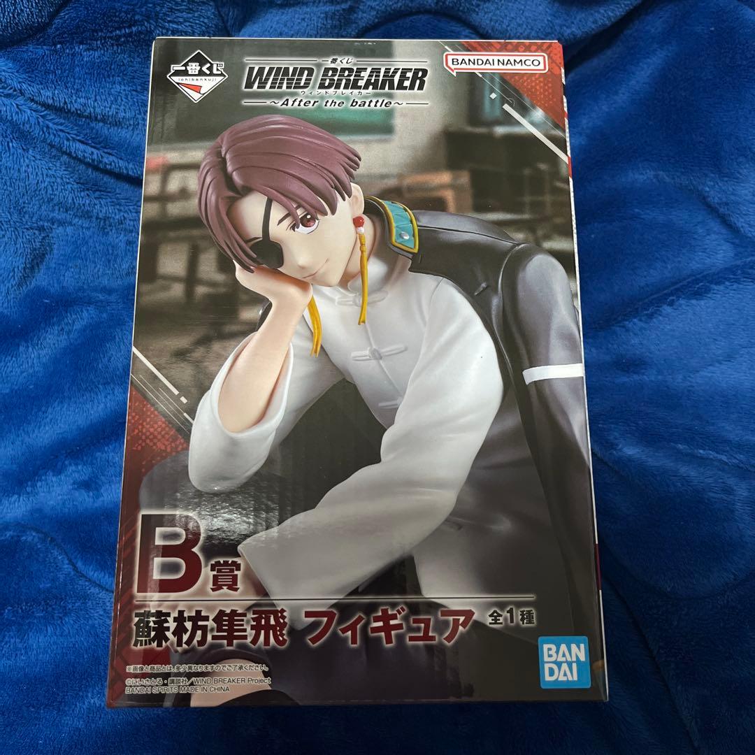 ウィンドブレーカー 一番くじ B賞 蘇枋隼飛 フィギュア - メルカリ