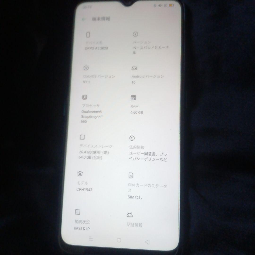 oppo a5 2020 SIMフリー スマホ本体 スマートフォン 動作確認