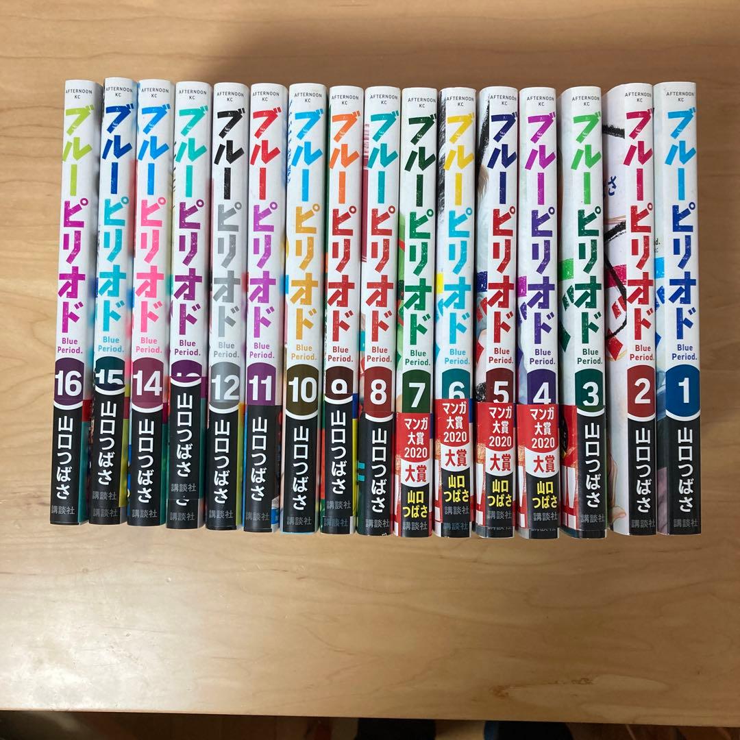 ブルー・ピリオド セット 1-16巻 - メルカリ