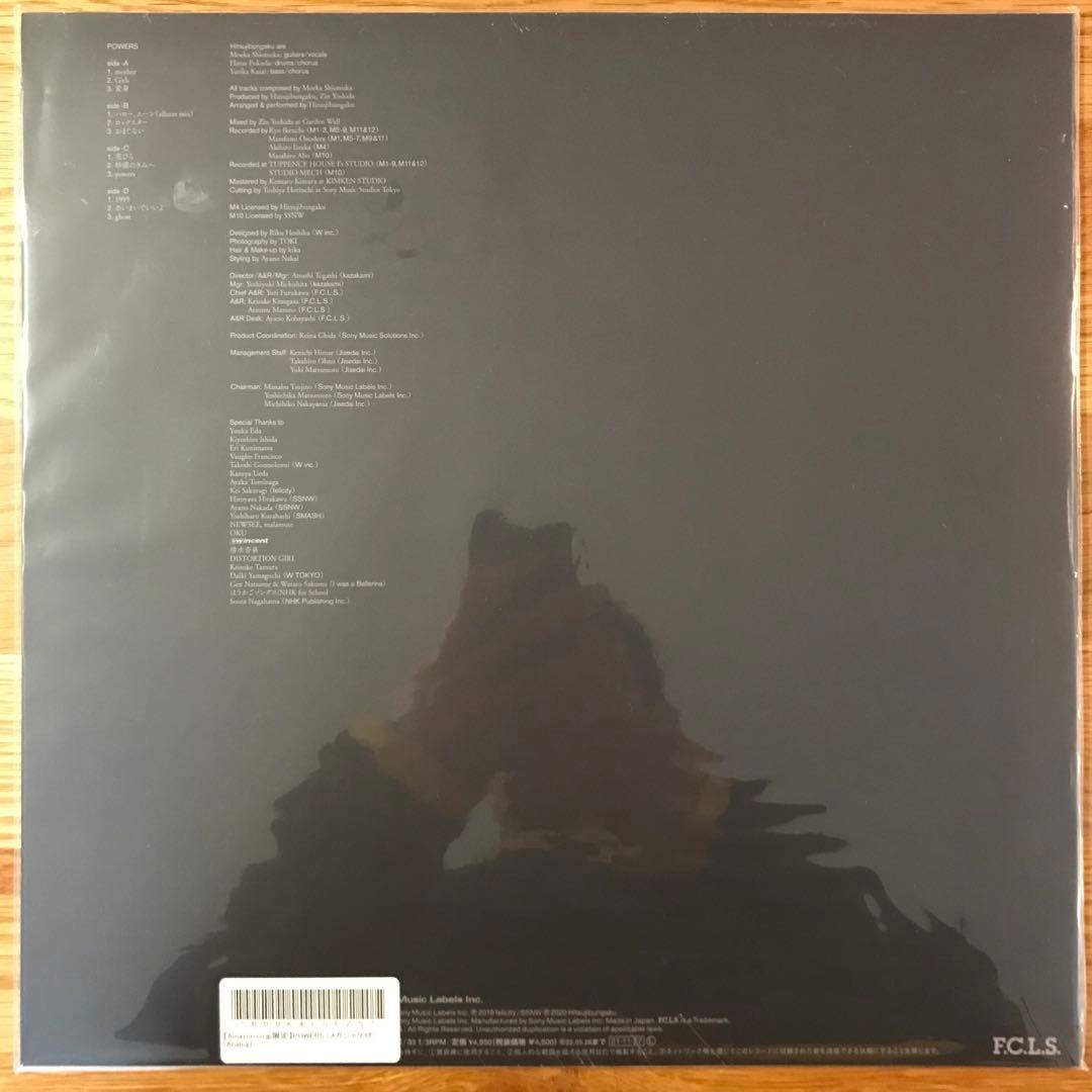 羊文学 – Powers アナログレコード LP - メルカリ