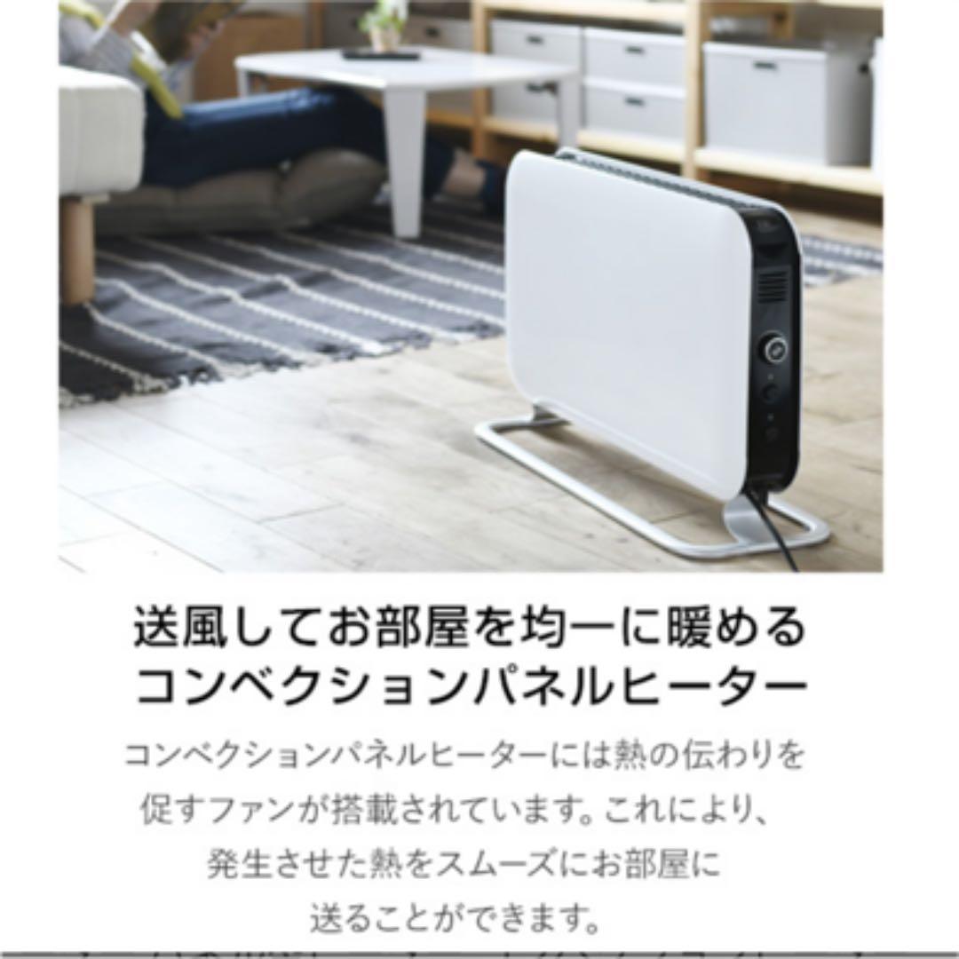 mill(ミル) コンベクションパネルヒーター YSG-1000LED(W) - メルカリ