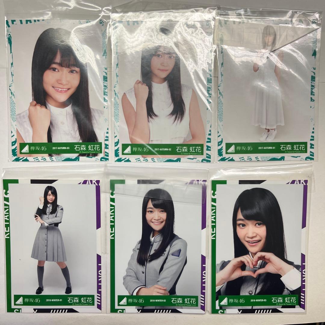 欅坂46 生写真 まとめ売り 石森虹花 鈴本美愉 上村莉菜 尾関梨香 櫻坂