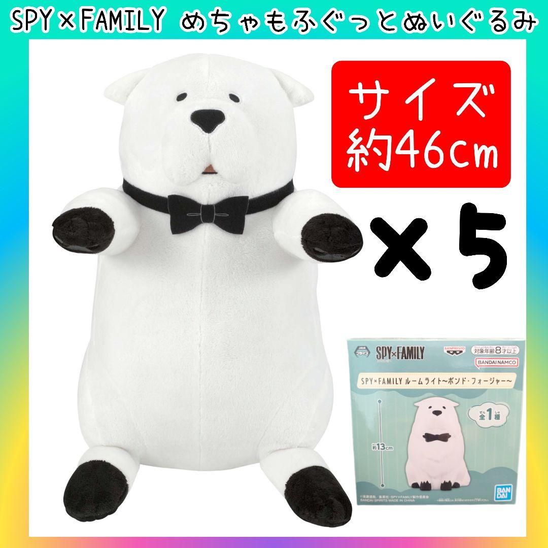 【新品未使用タグ付】5体セット めちゃもふぐっとぬいぐるみ　ボンド vol.2 二尾の小狐てnこ めちゃもふぐっとぬいぐるみ～ハグするぽnきち