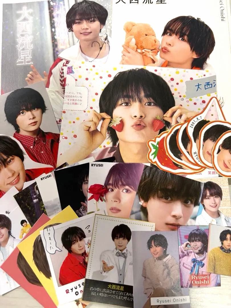 最終値下げ価格】大西流星 カード 切り抜き等 セット - メルカリ