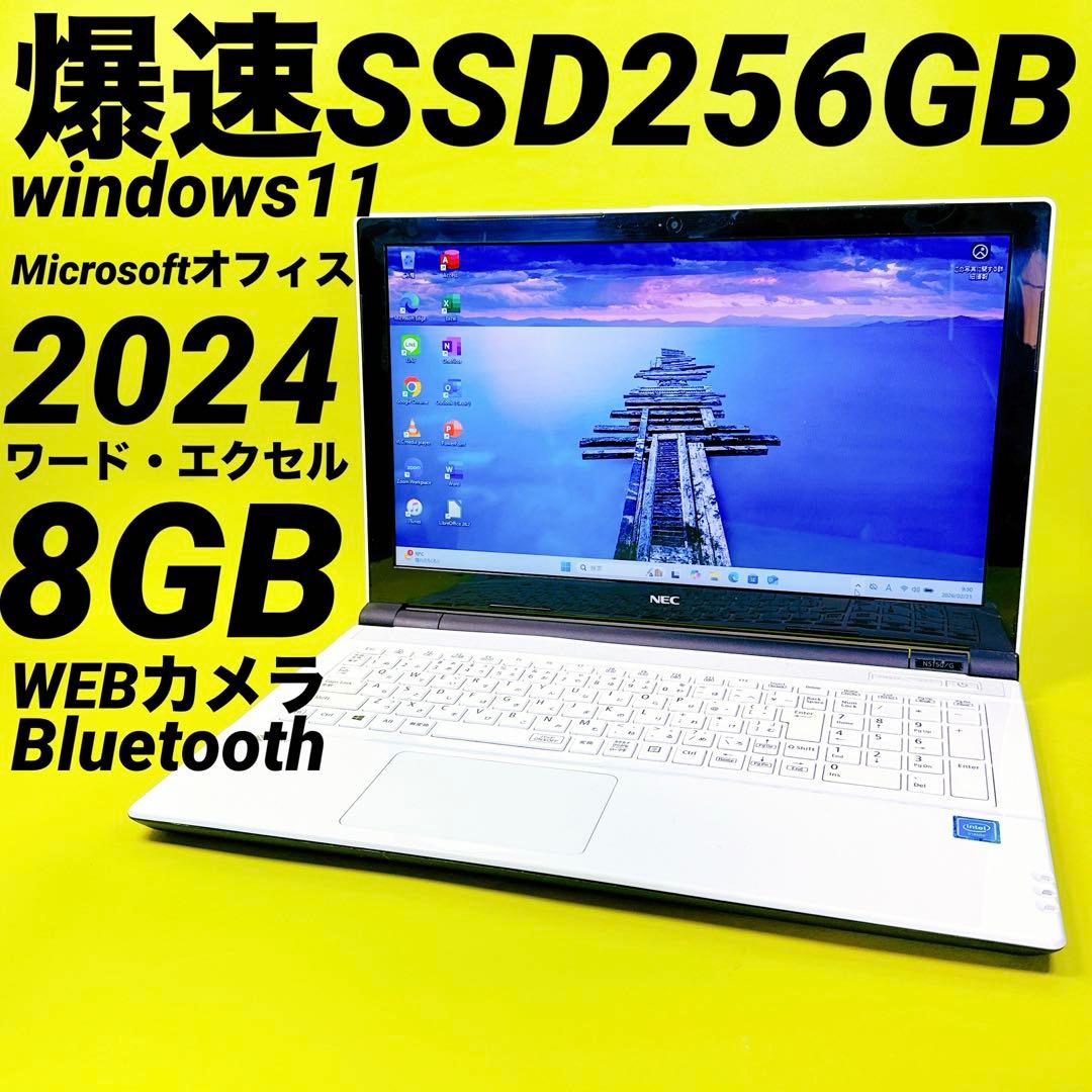 オフィス2024⭐️ 爆速SSD⭐️ win11ノートパソコン⭐️カメラ薄型