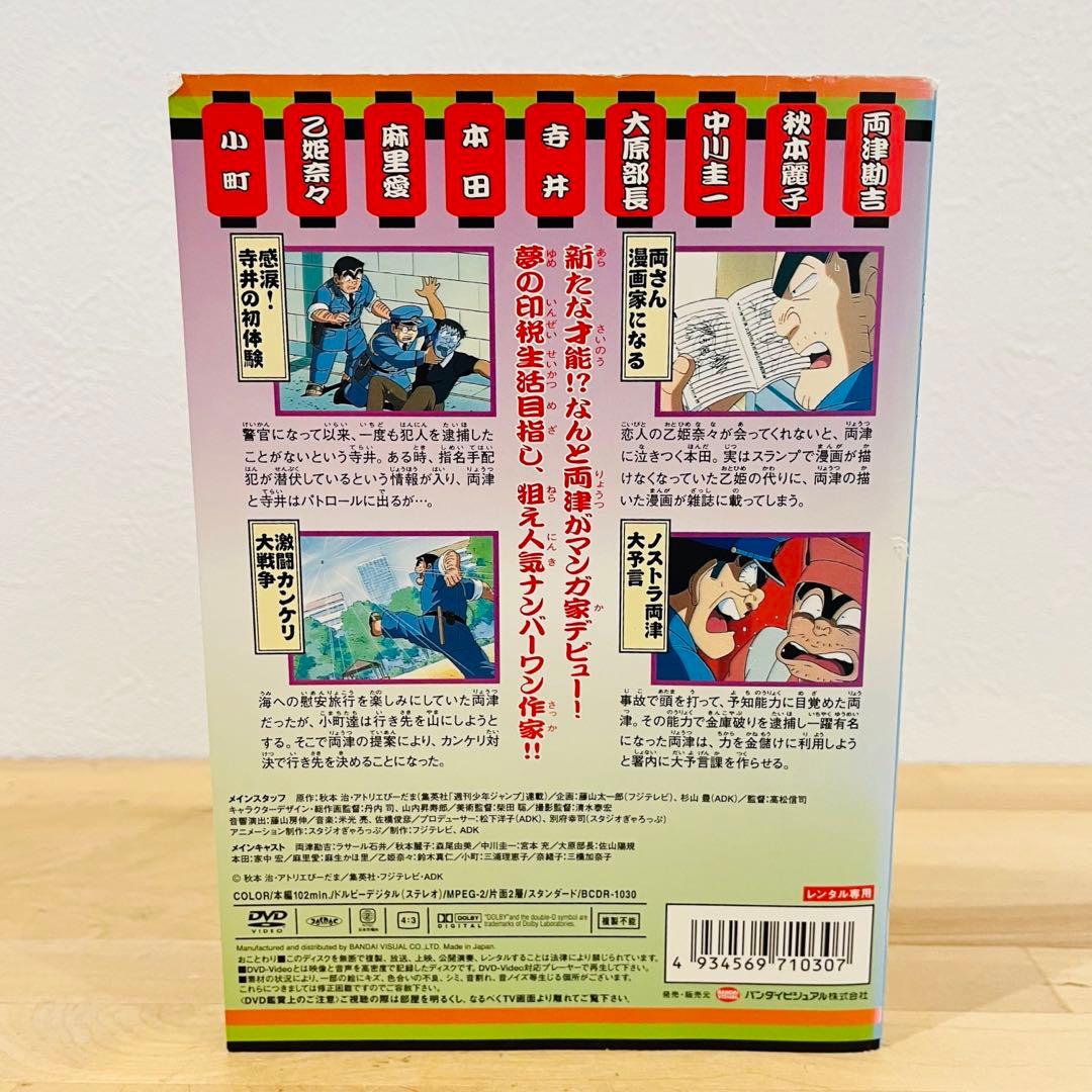 値下げ❗️こちら葛飾区亀有公園前派出所【全54巻】DVD 匿名配送