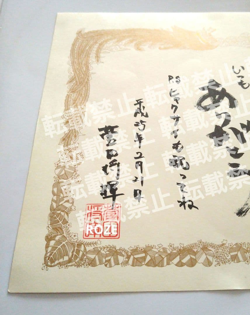 菅田将暉 サイン 二十歳 誕生日 ファン イベント グッズ | 激安通販の