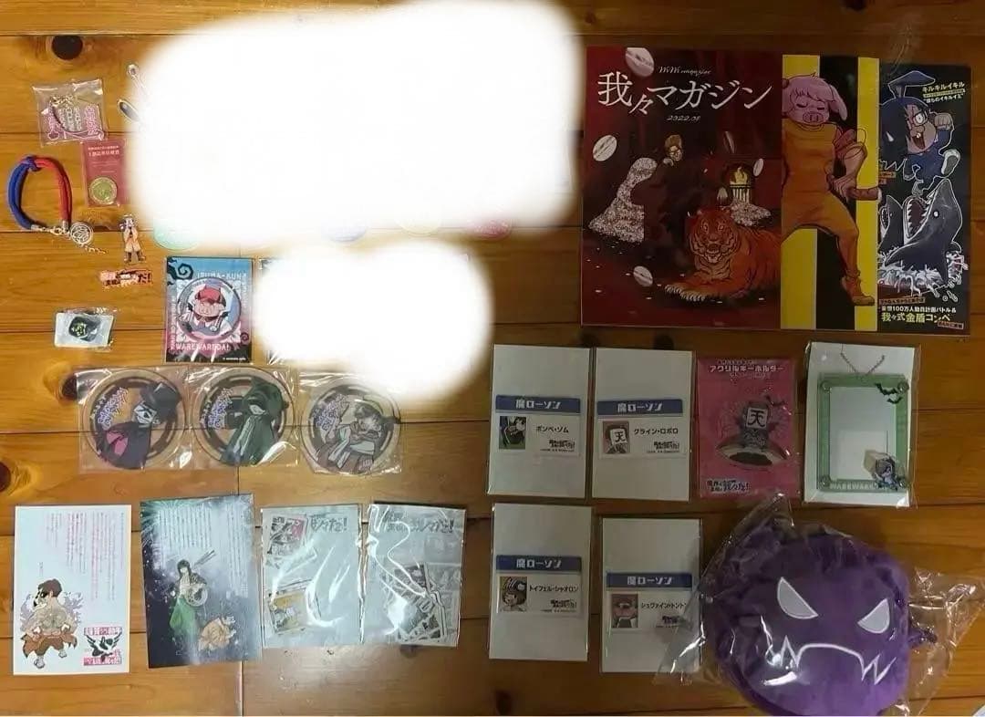 我々だ グッズ まとめ売り - メルカリ