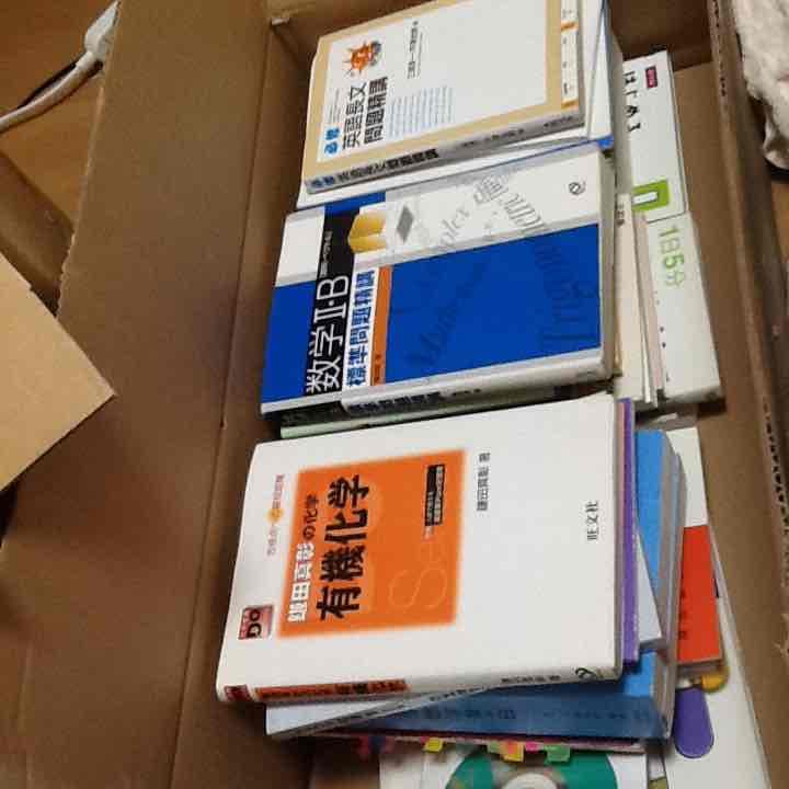 一冊399円！2冊599円！ 高校教科書 高校参考書 化学 生物 数学 英語 高校の化学」が一冊でまるごとわかる | 竹田 淳一郎 |本 | 通販 | Amazon