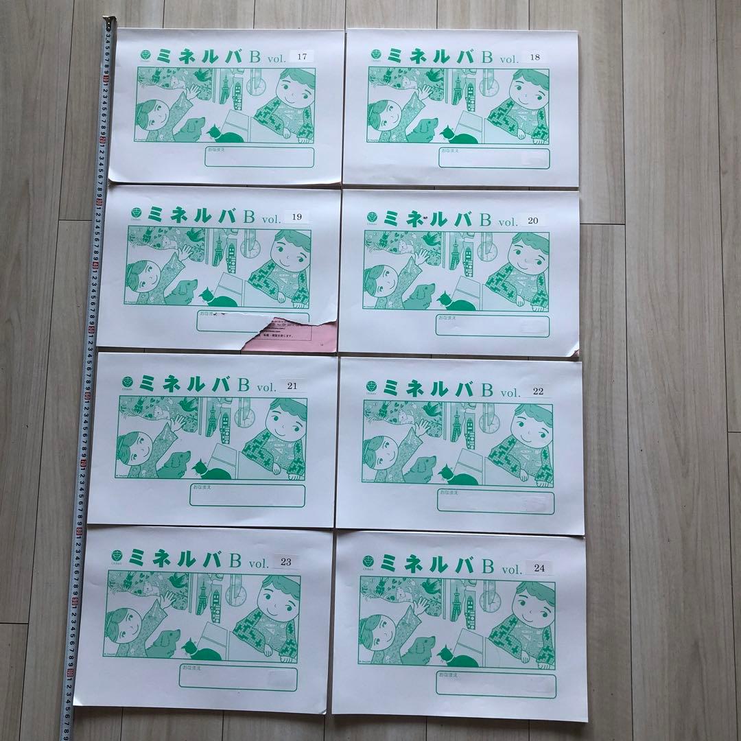 ミネルバ B vol.17-24 8冊セット .