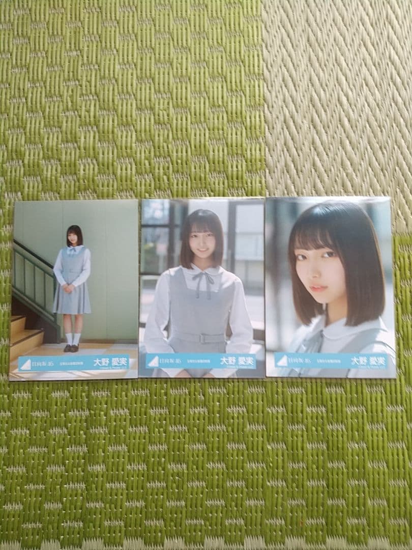 日向坂46 大野愛実 生写真コンプ - メルカリ