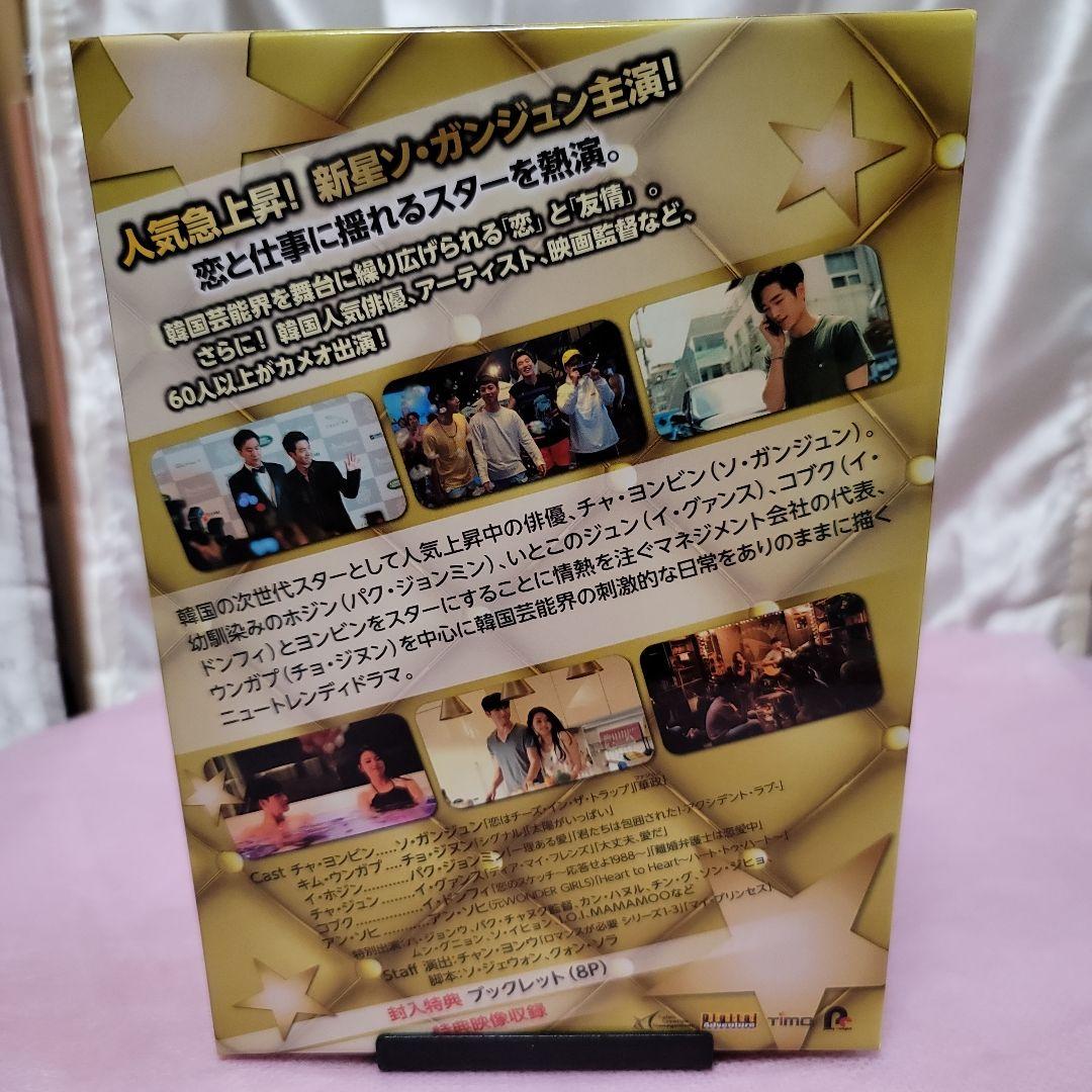 ソ・ガンジュン直筆サイン入りアントラージュDVD-BOX1