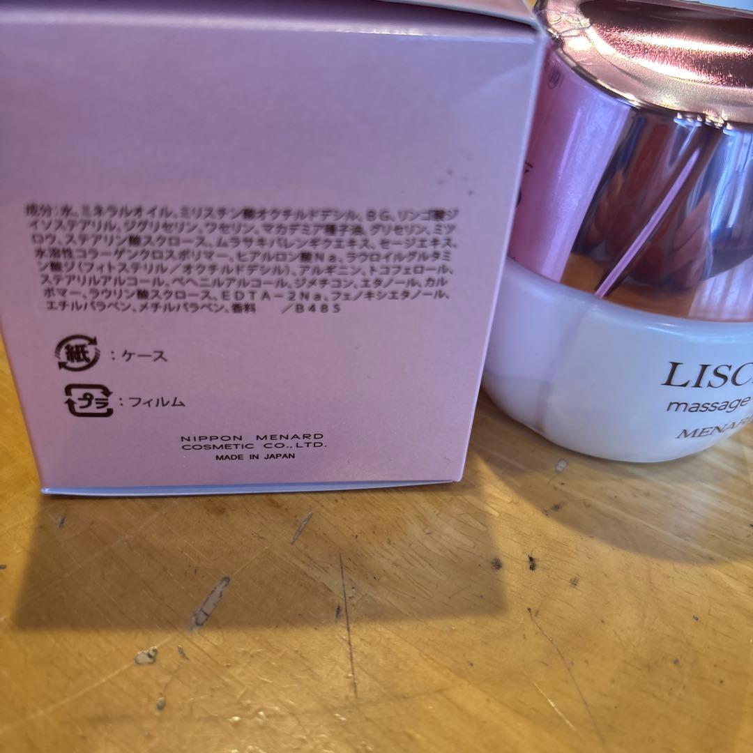 MENARD リシアルマッサージクリーム 80g新品未使用 - メルカリ