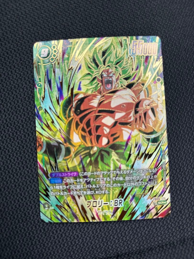 ドラゴンボール フュージョンワールド ブロリー scr ☆ - メルカリ
