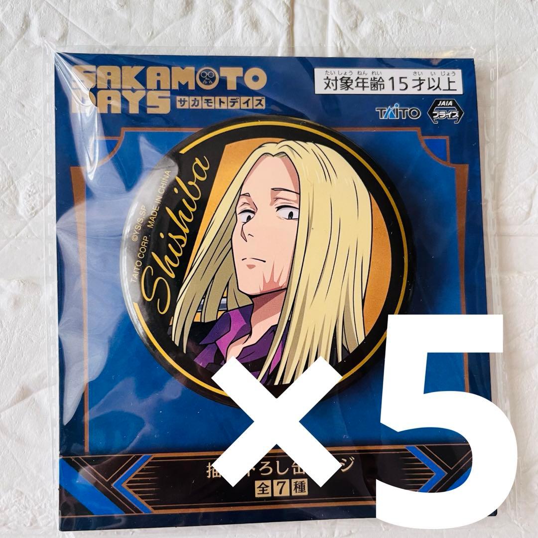 神々廻 SAKAMOTO DAYS 缶バッジ サカモトデイズ 5個 - メルカリ