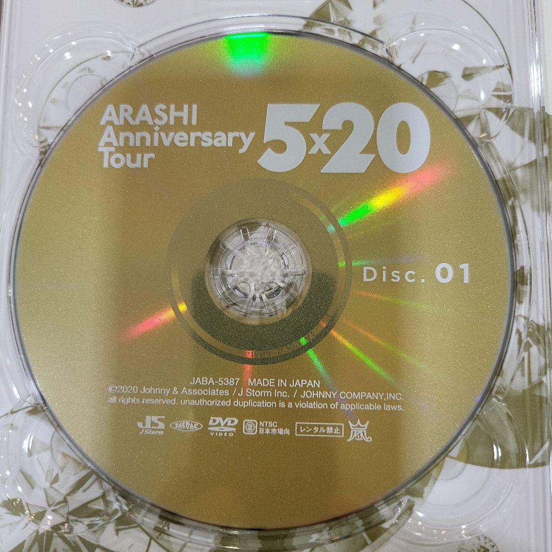 嵐/ARASHI Anniversary Tour 5×20(初回プレス仕様)… - メルカリ