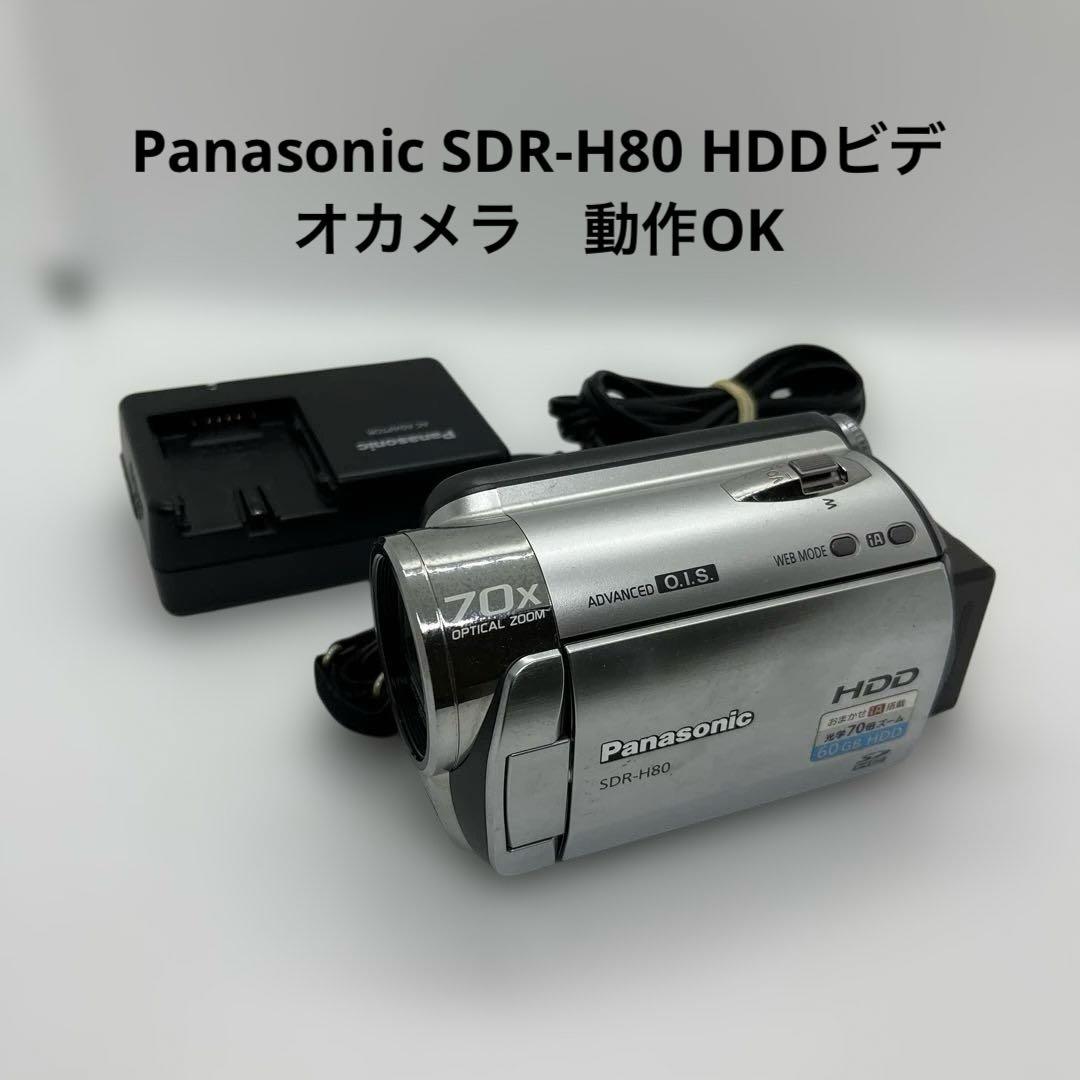 Panasonic SDR-H80 HDDビデオカメラ　動作OK 概要 SD/HDDビデオカメラ SDR-H80 | デジタルビデオカメラ | Panasonic