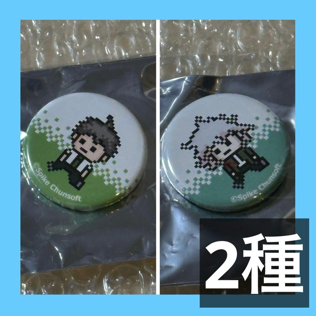 ダンガンロンパ 15周年フェス ドット絵ミニ缶バッジ 日向創 狛枝凪斗